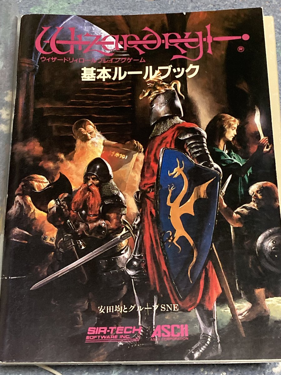 ウィズボールのリメイクならやはりウィザードリィRPGのリメイクも