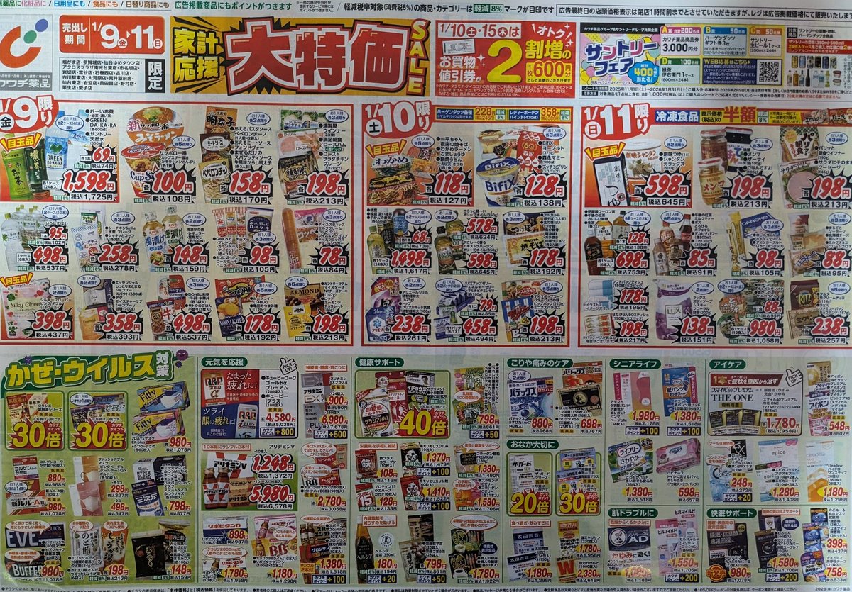 早い者勝ち❗　AR 55枚まとめ売り❗ 🔥ポケカ新弾買取情報🔥】 スタ100買取表更新しております‼️ 🌺メガ