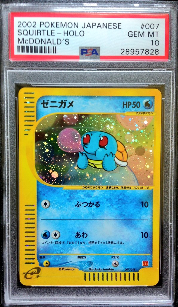 PCollect87's tweet photo. Squirtle with the 1 curly hair swirl
#squirtle #pokemon #mcdonalds 
#alfalfa #thelittlerascals #swirl https://t.co/2ijNYjcx7l