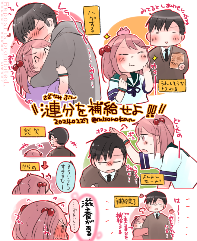 \\📢漣分を補給せよ!📢// 