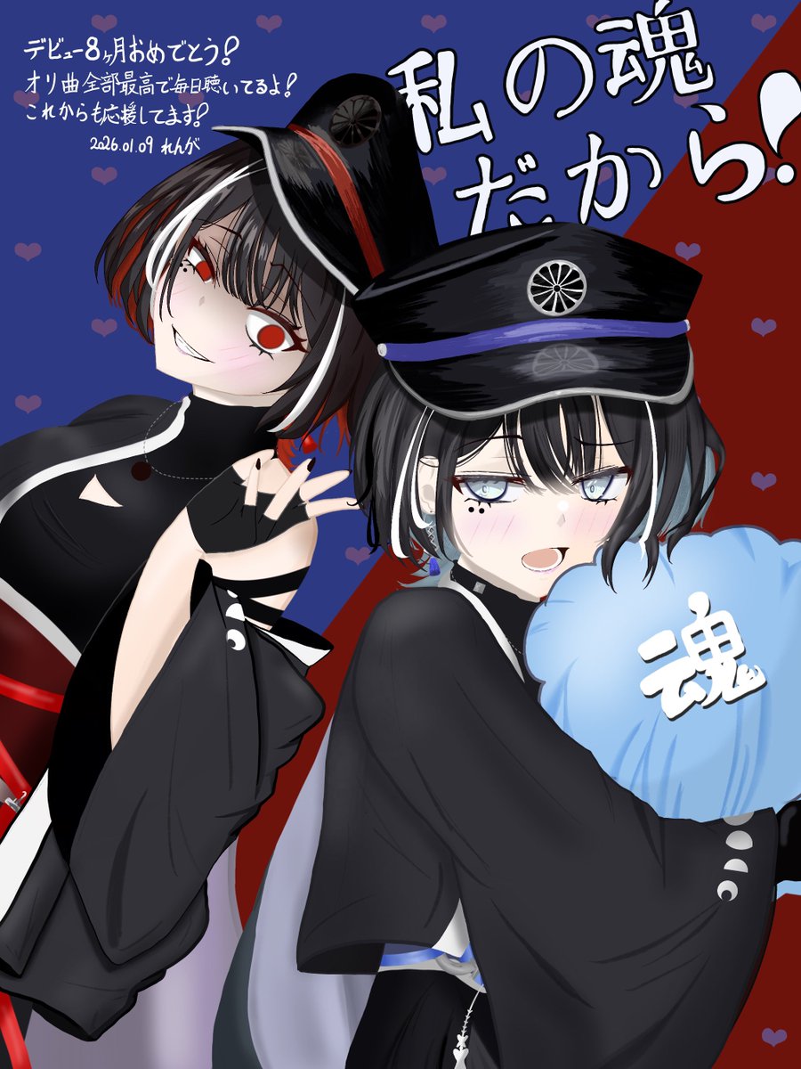 “私の魂だから”

デビュー8ヶ月おめでとう😌✨