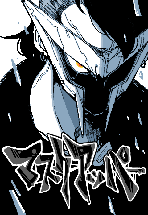 B41_NOi's tweet image. manga.line.me/product/period…
LINEマンガに人生初の読み切り漫画を載せていただきました！初心者の自分に辛抱強く漫画のイロハを教えてくれた編集者さんに改めて感謝です。とはいえまだまだ足りないものが多過ぎるので今後も勉強していきます。興味のある方は良ければ読んでみて下さいm(__)m