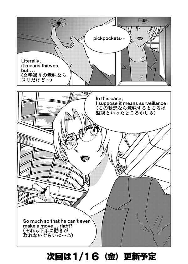 組織壊滅した後なんやかんやで裕也が頑張るお話(強強幻覚)(顔有モブ)5話 5/5 