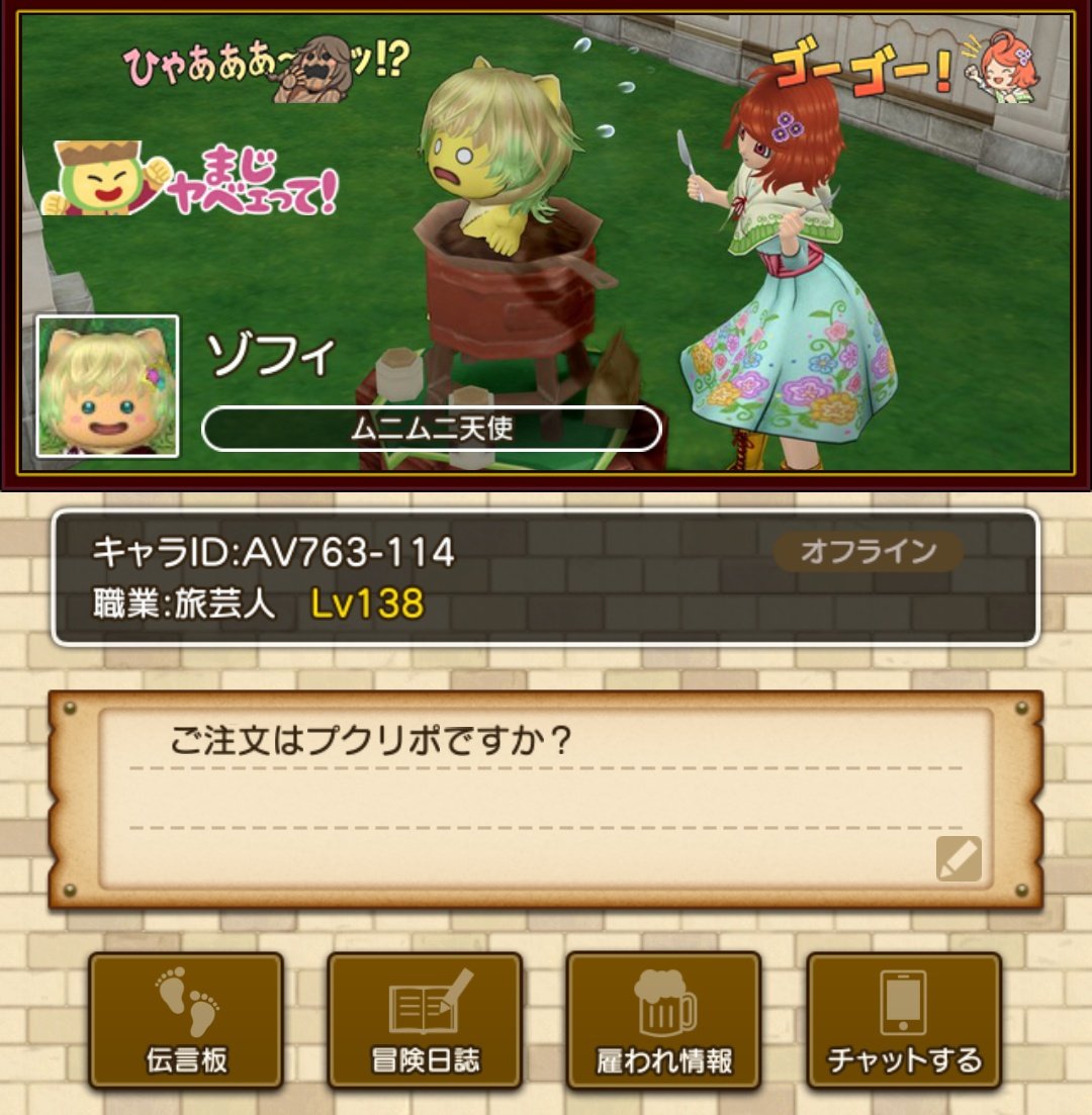ソフィ_DQX tweet media