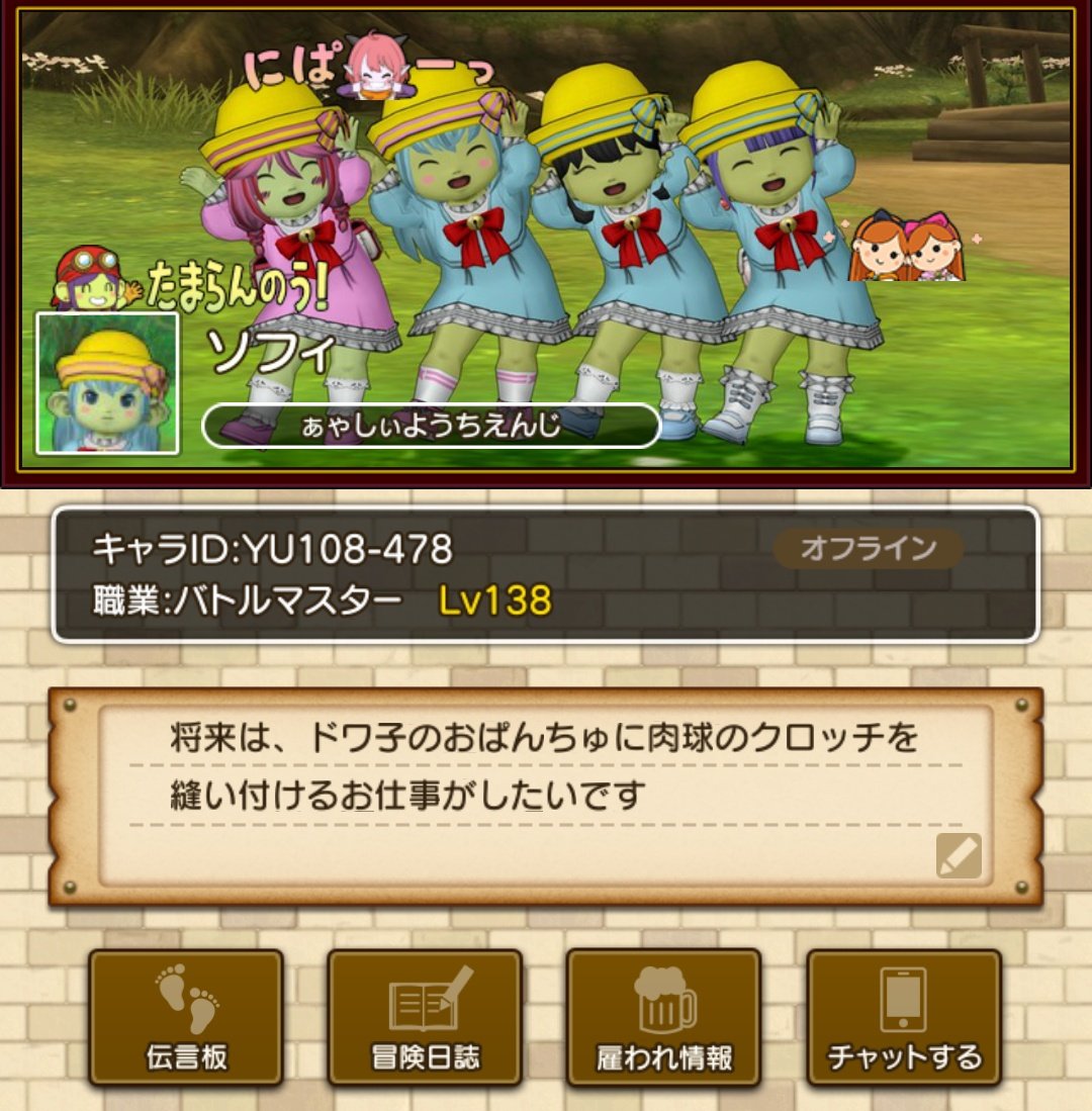 ソフィ_DQX tweet media