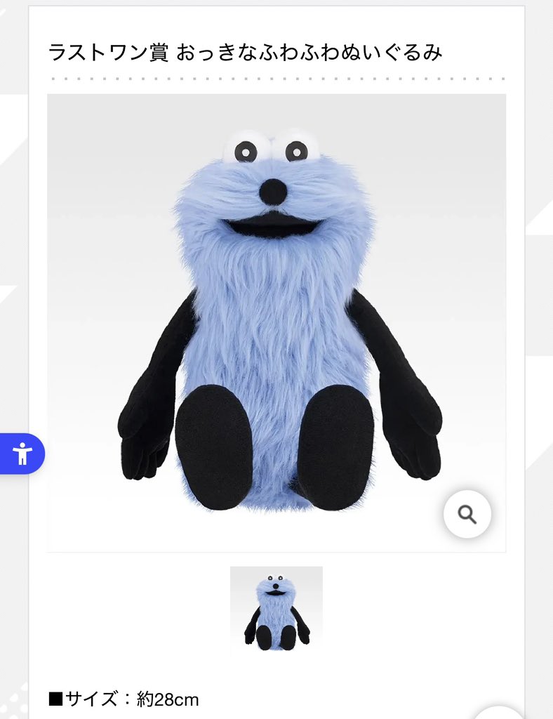 ⼀番くじ PUPPET SUNSUN 本日よりパペットスンスンの一番くじが開始