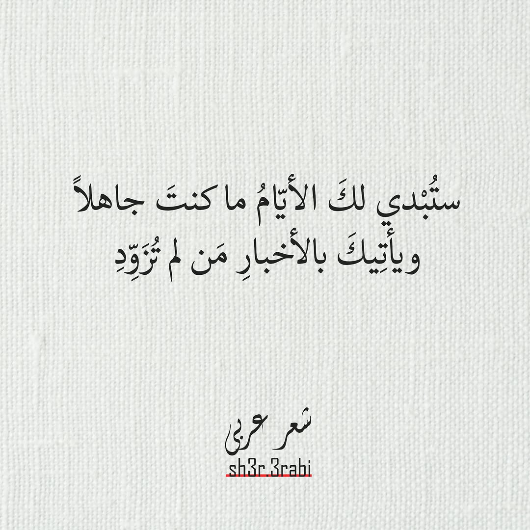 طرفة بن العبد