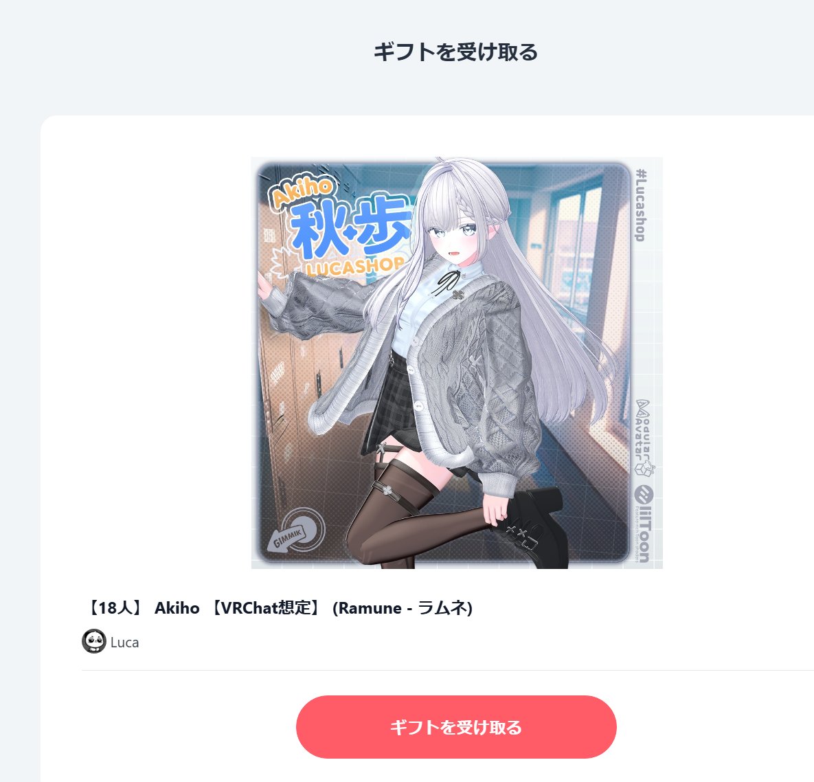 たりらりら　 ﾗﾄﾞｩさﾝから,ラムネちゃﾝの衣装もらﾀ! ありりりりr! «٩(*´ ꒳ `*)۶