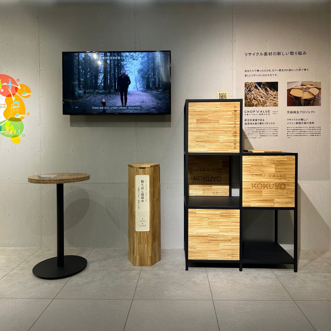 ChopValue Manufacturing tweet media