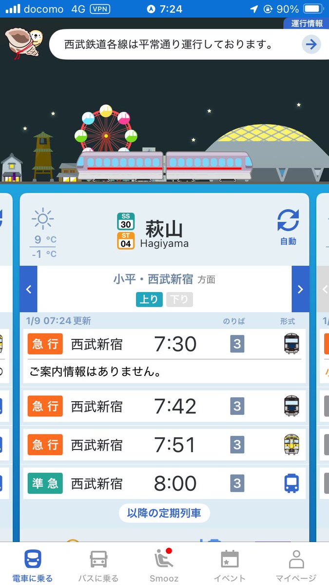 夜ですね #じぇしか2512つがる