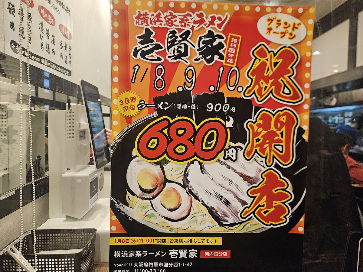 週末スロ(ラーメン) (@weekendslot) / Posts / X