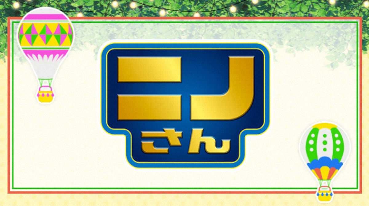 【スポニチ報道】日テレ「ニノさん」3月限りで終了 2013年にスタート
news.livedoor.com/article/detail…

嵐・二宮和也が司会を務めるバラエティー「ニノさん」が終了するという。二宮のスケジュール調整が難しいことや、嵐のラストツアーが始まることなどさまざまな状況を鑑みて終了が決まったとみられる。