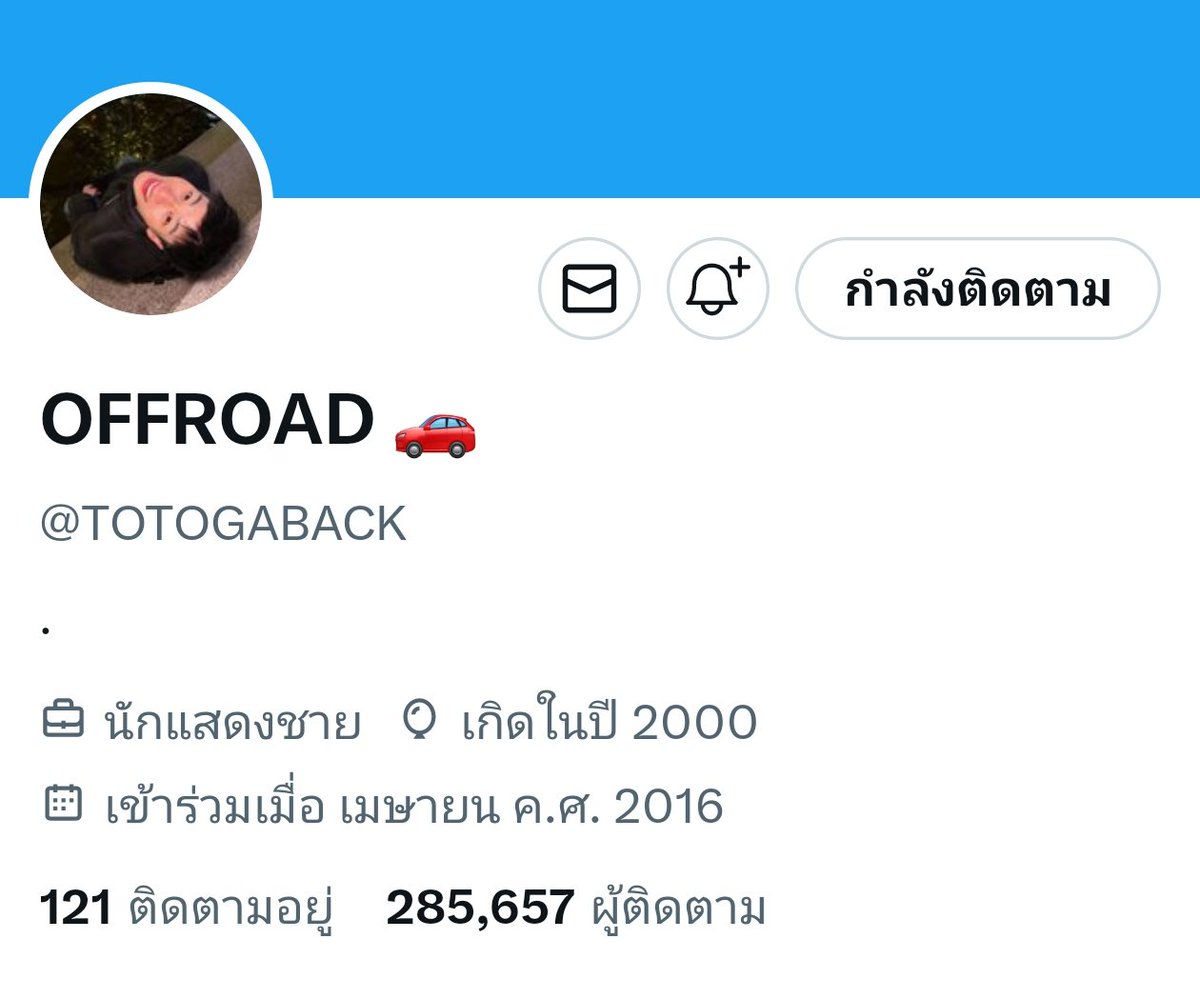 smileyOO88's tweet photo. @_999412 😭😭😭
#TOTOCOMEBACK
#ออฟโรด #offroadKTP https://t.co/kqFvQYrBcP