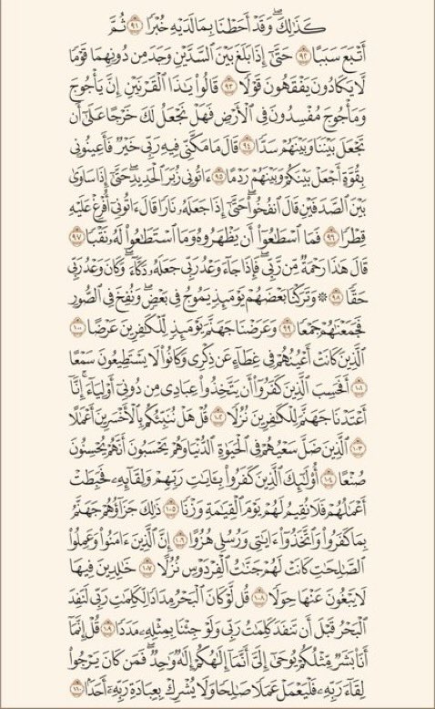 khsadagh's tweet photo. -سورة الكهف https://t.co/GDckkltZpn
