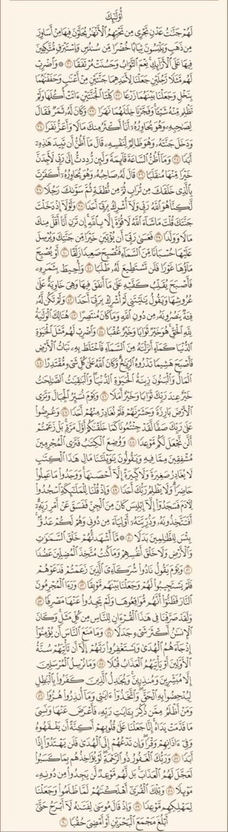khsadagh's tweet photo. -سورة الكهف https://t.co/GDckkltZpn