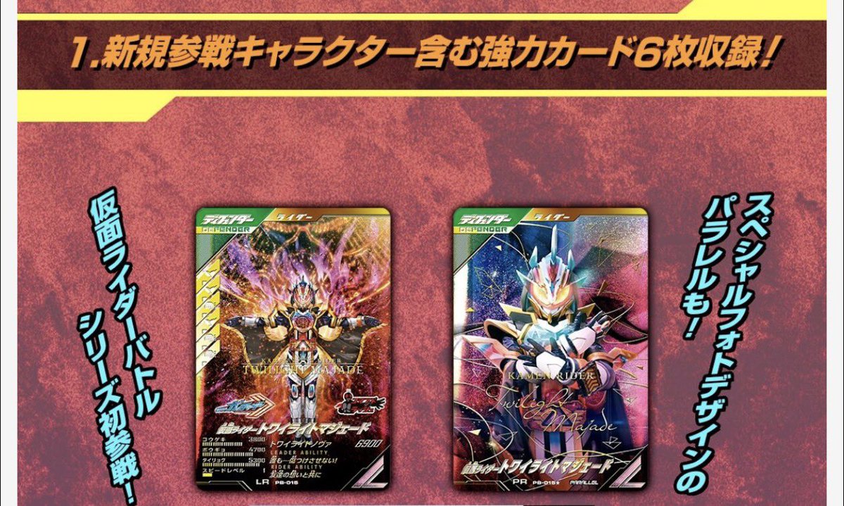 ガンバレジェンズ トワイライトマジェード パラレル ガンバレジェンズ トワイライトマジェード LR パラレル 【公式通販】