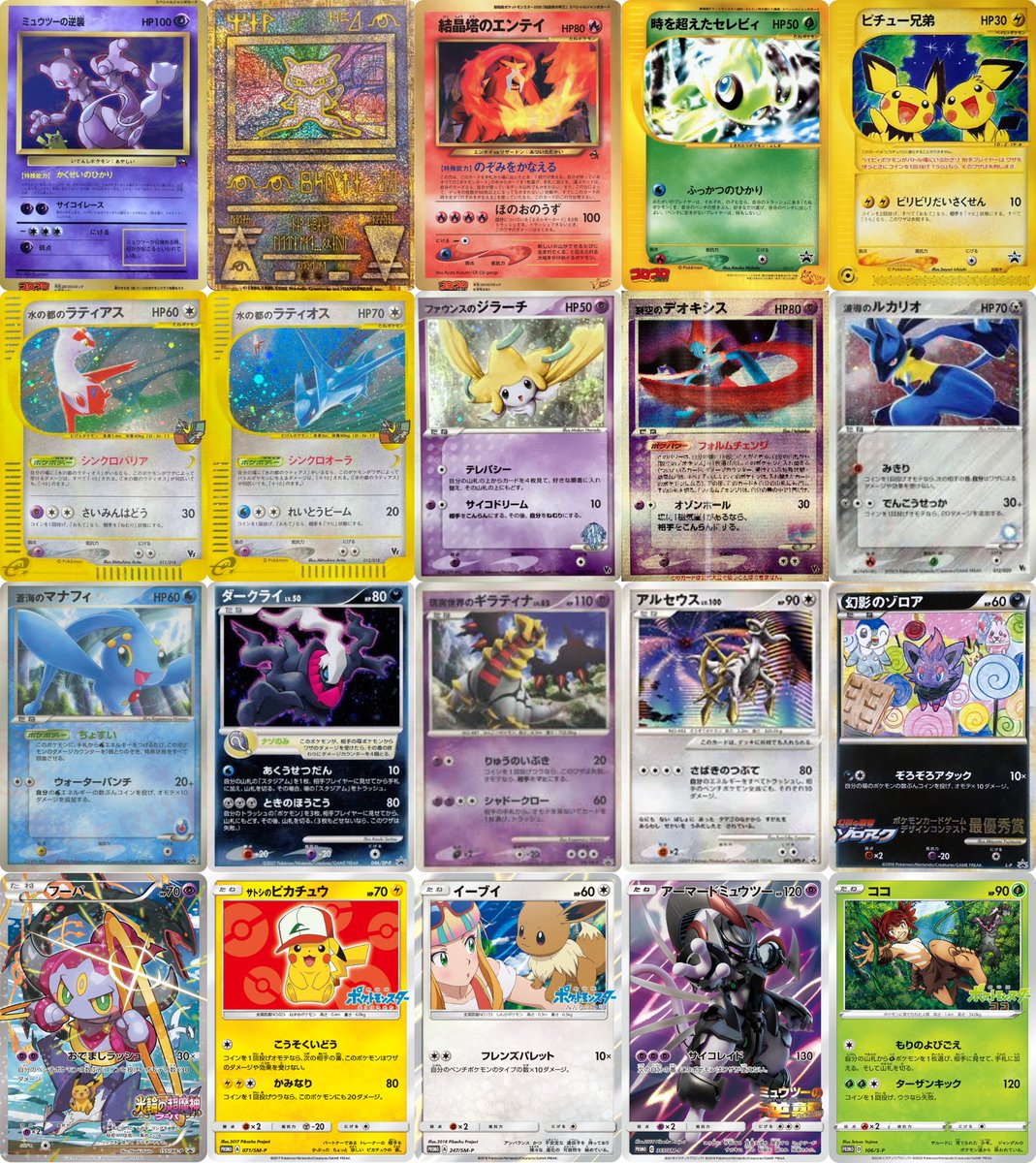 色々あるけど自分はこれ！ スタンプラリーのカードではあるけど、映画