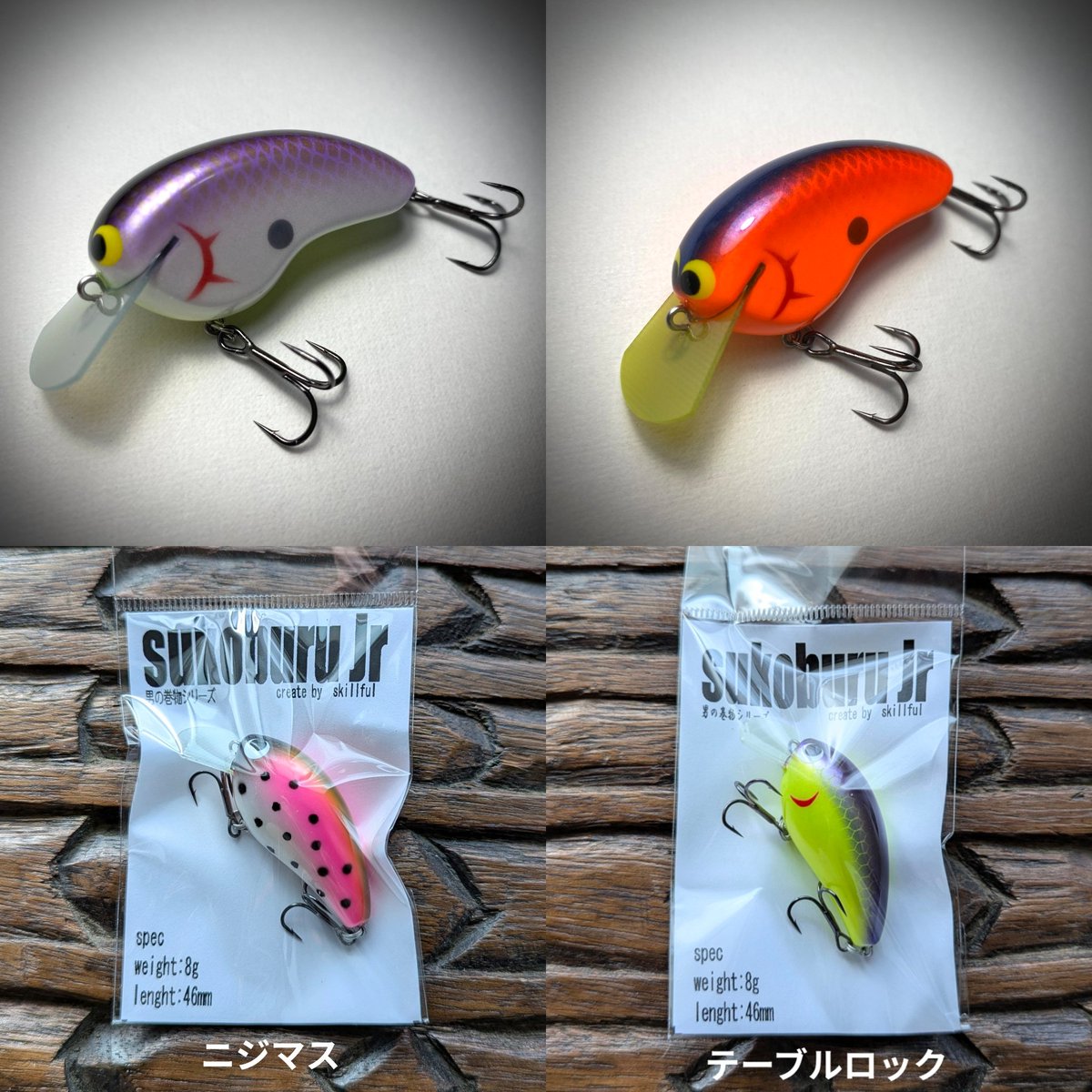 Riddle Baitルアー Riddle B8S (@Awa_myg) / Posts / X