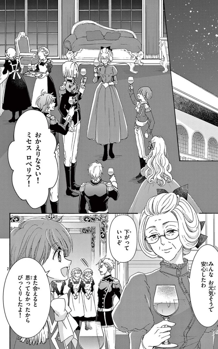 本日配信アンドフラワー6号に、王子様と盗賊の蝶🦋22話前編登場です!
ロサとジニアが…? 