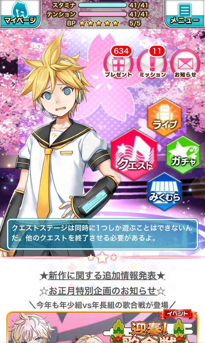 .°ʚさくらɞ°.@マジミラ幕張2日目夜 tweet media