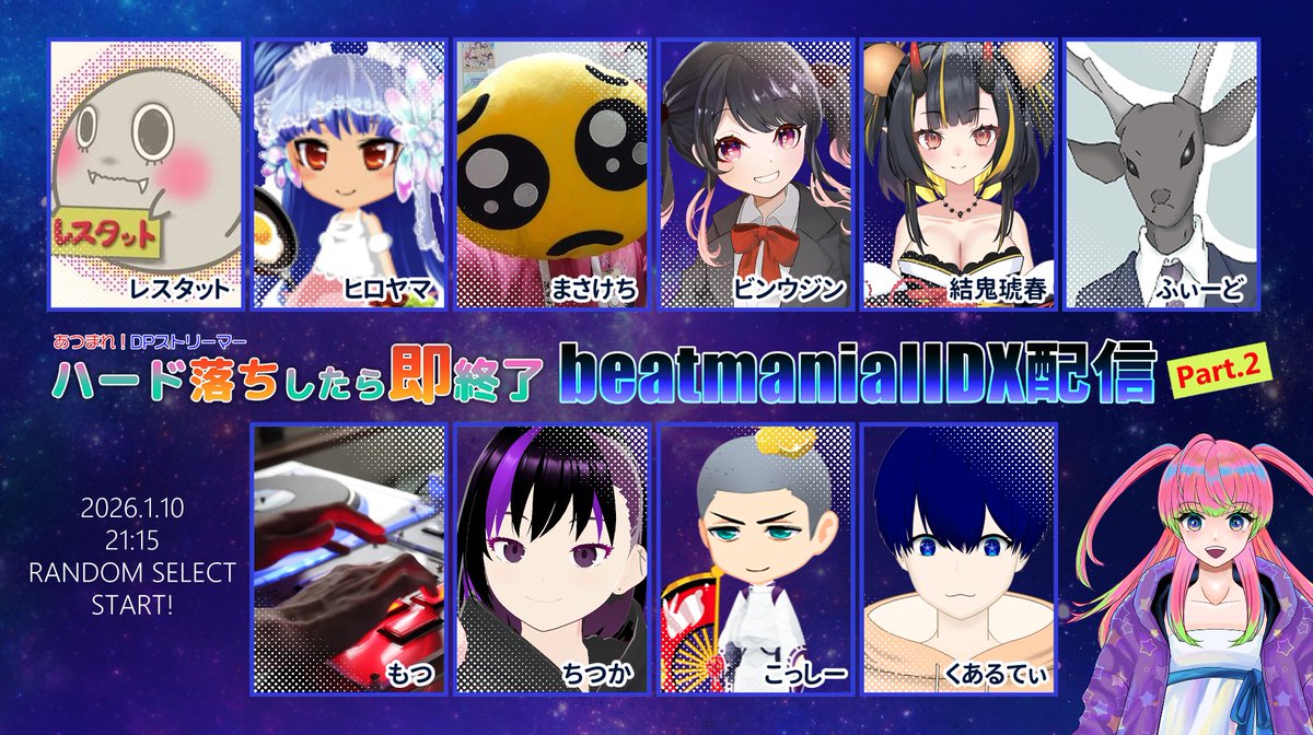 おはようございます！！！ 明日21時配信開始、ランセレ15分開始