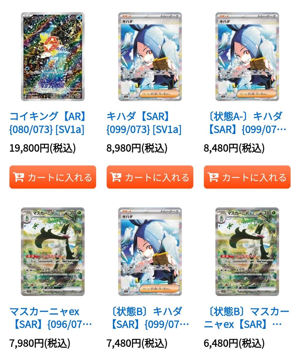 ぽけめざ (@pokemezago) / Posts / X