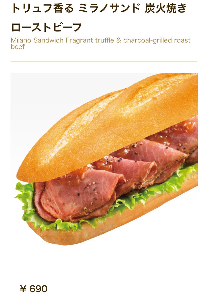 tumuohakusai's tweet image. あのすみません今ドトールのこれ食べたんですけど最近食べた食べ物の中で1番美味しくて感動してる食べてください