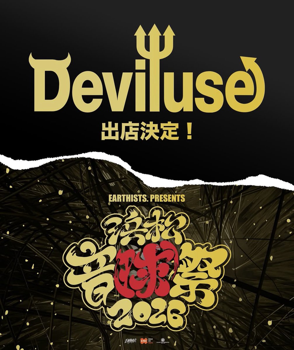 deviluse (@deviluse_com) / Posts / X