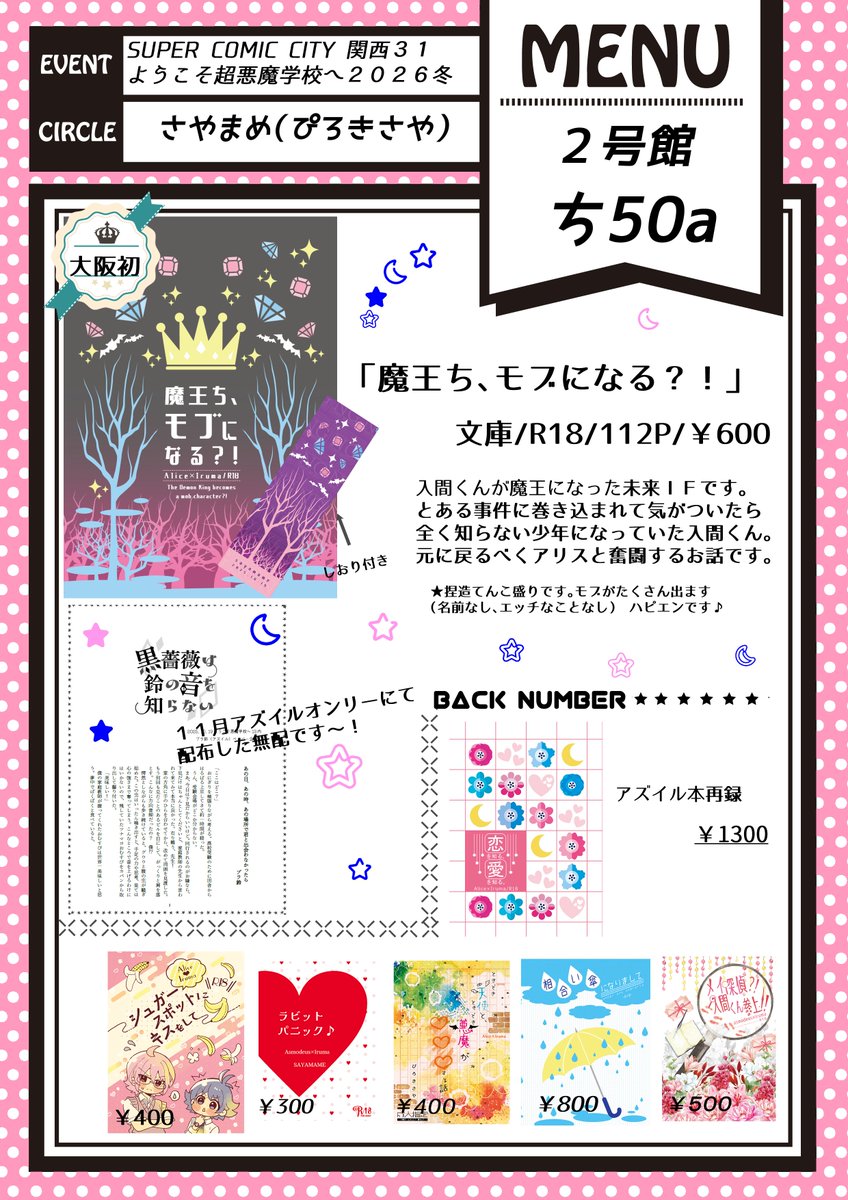 K★Ｙ★A★Yさま 専用ページ⟡.·*. ぴろきさや＠1/11 2号館ち50a (@itakedaka88) / Posts / X