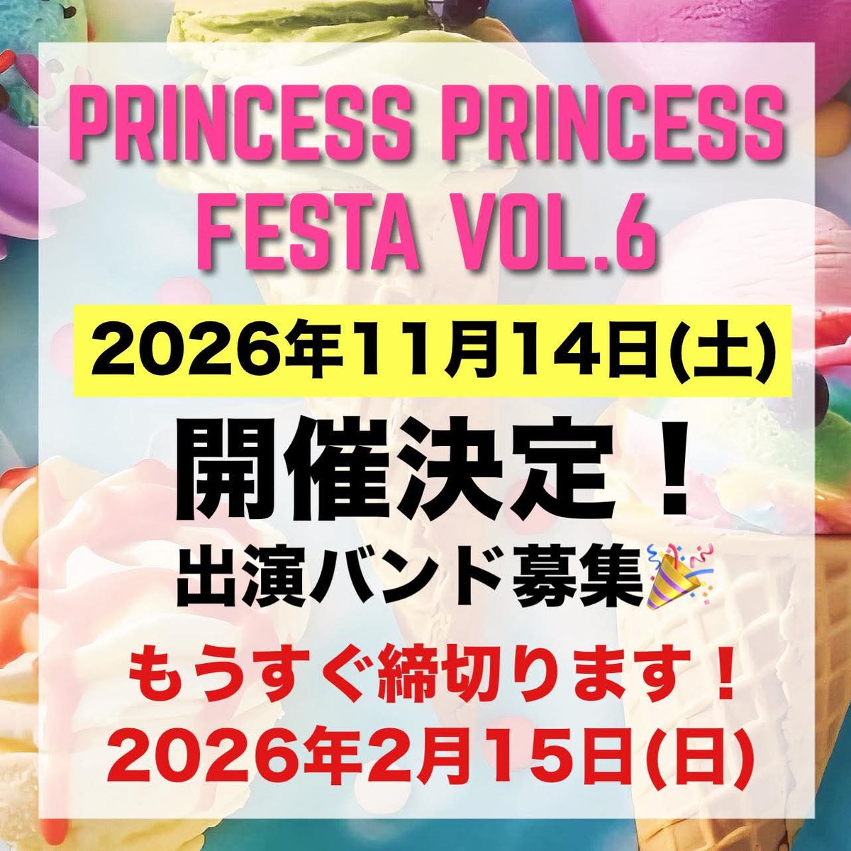 Pri_festa's tweet image. 【PRINCESS PRINCESS FEATA vol.6】

出演バンドをゆるっと募集しておりますが
応募締切を 2月15日 とさせていただきます

詳細はこちら↓
facebook.com/share/p/17Zoiw…

ご応募、お問合せはDMかFacebookのメッセンジャーまでお寄せください

あなたのバンドのプリプリ愛❤を
ぜひぶつけてみませんか？