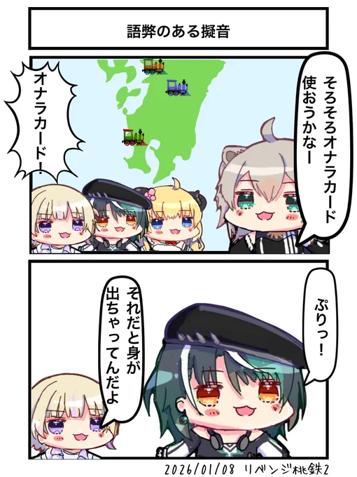 語弊のある擬音
#つぼはち 
#もはやちはや #はじめ武勇伝 