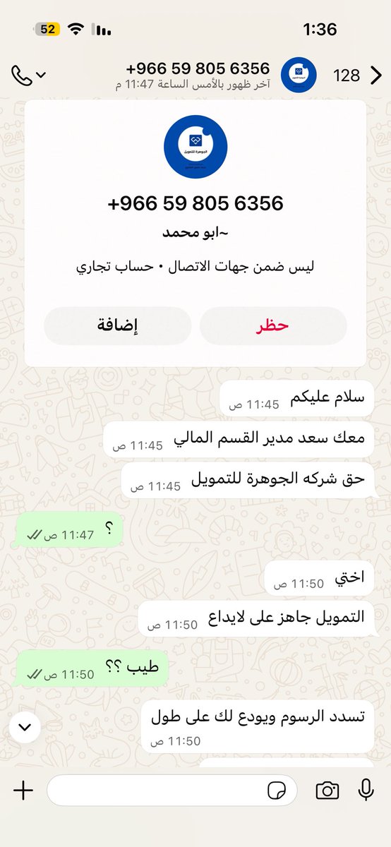 hoda_saL's tweet photo. خذو جديدهم جاني ابو محمد من رقم جديد ظاهر لكم الرقام وجاب حساب وحده سعودية يبغاني احول عليه يخسي ومسوي ذكي بعد ماعطيته استحقاقة راح يحذف رقم الحساب المكتوب يدوي وانا ناسخته 😂 ويعننى عندي تحديث من 11:50 الصباح لين جاب رقم حساب وضحة هنا خلص تحديث السرقة يااخي العقل وين بالضبط https://t.co/kvFUqXf03b