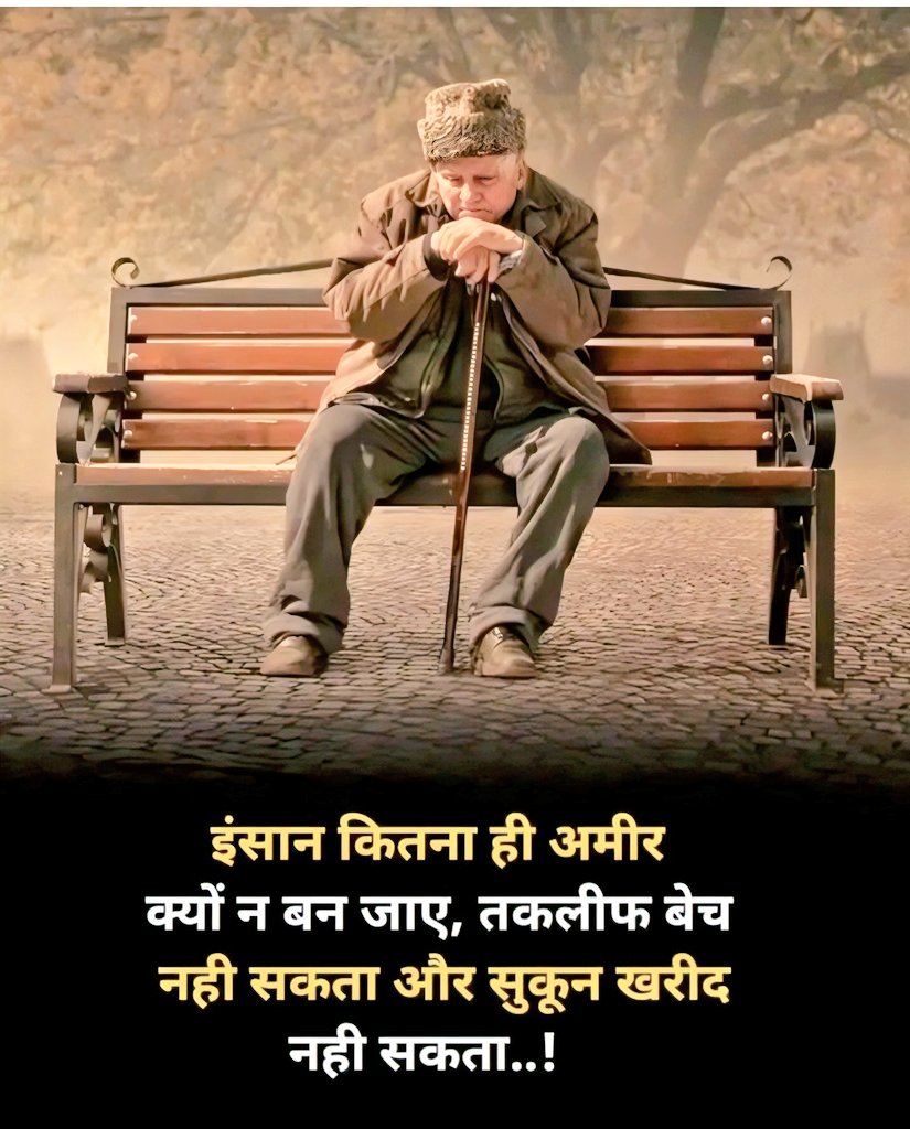 Annu7902's tweet image. इंसान कितना ही अमीर क्यों न बन जाए तकलीफ बेच नही सकता और सुकून खरीद नही सकता..!!🔥🔥