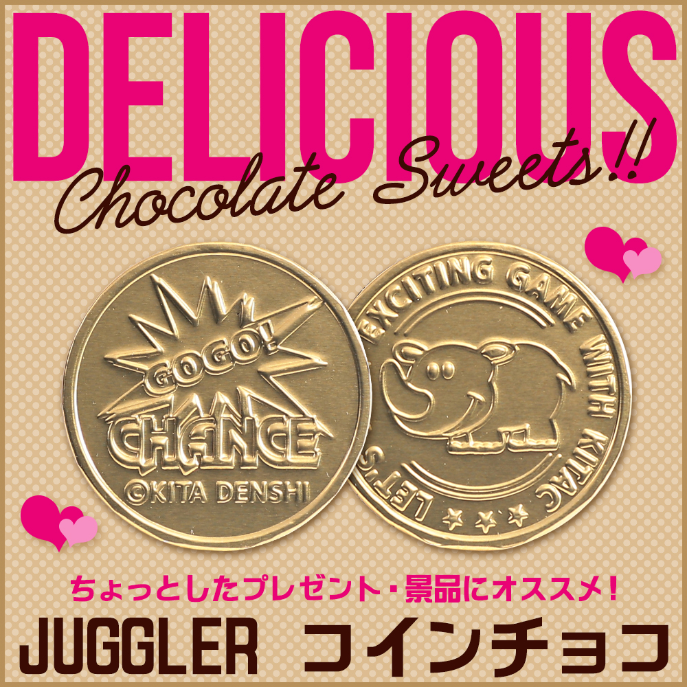 チョコ で コイン (97) 사진