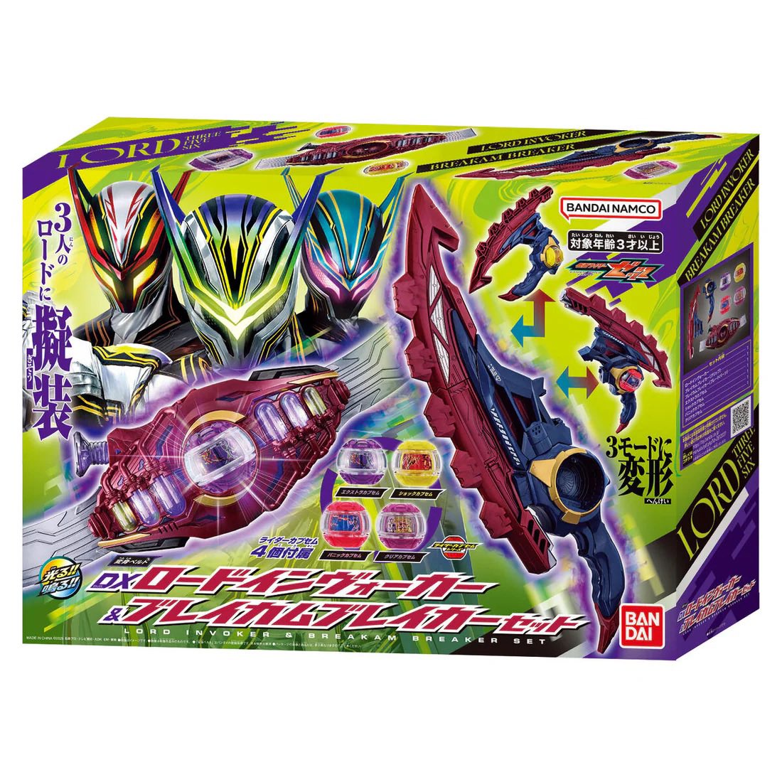 YOOOOOOO WE GOT THE LORDS LETS GOOOOO!!!! #kamenriderzeztz