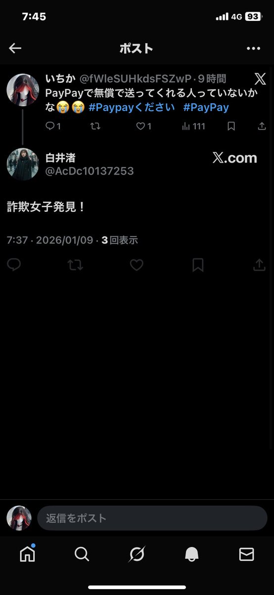 断捨離中❗早い者勝ち⁉️無くなり次第終了‼️ いちか (@fWleSUHkdsFSZwP) / Posts / X