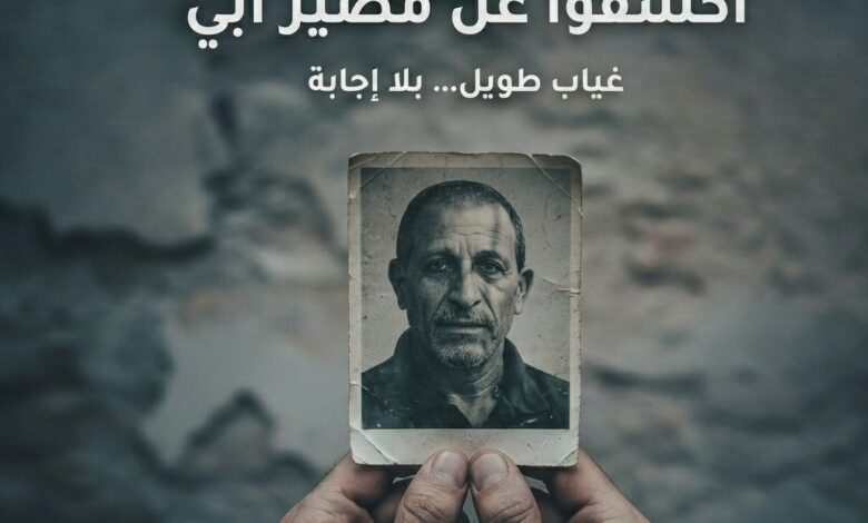 YeMonitorEN's tweet image. Families of the Forcibly #Disappeared in #STC Prisons in #Aden Demand Disclosure of Their Fate

yemenmonitor.com/en/Details/Art…