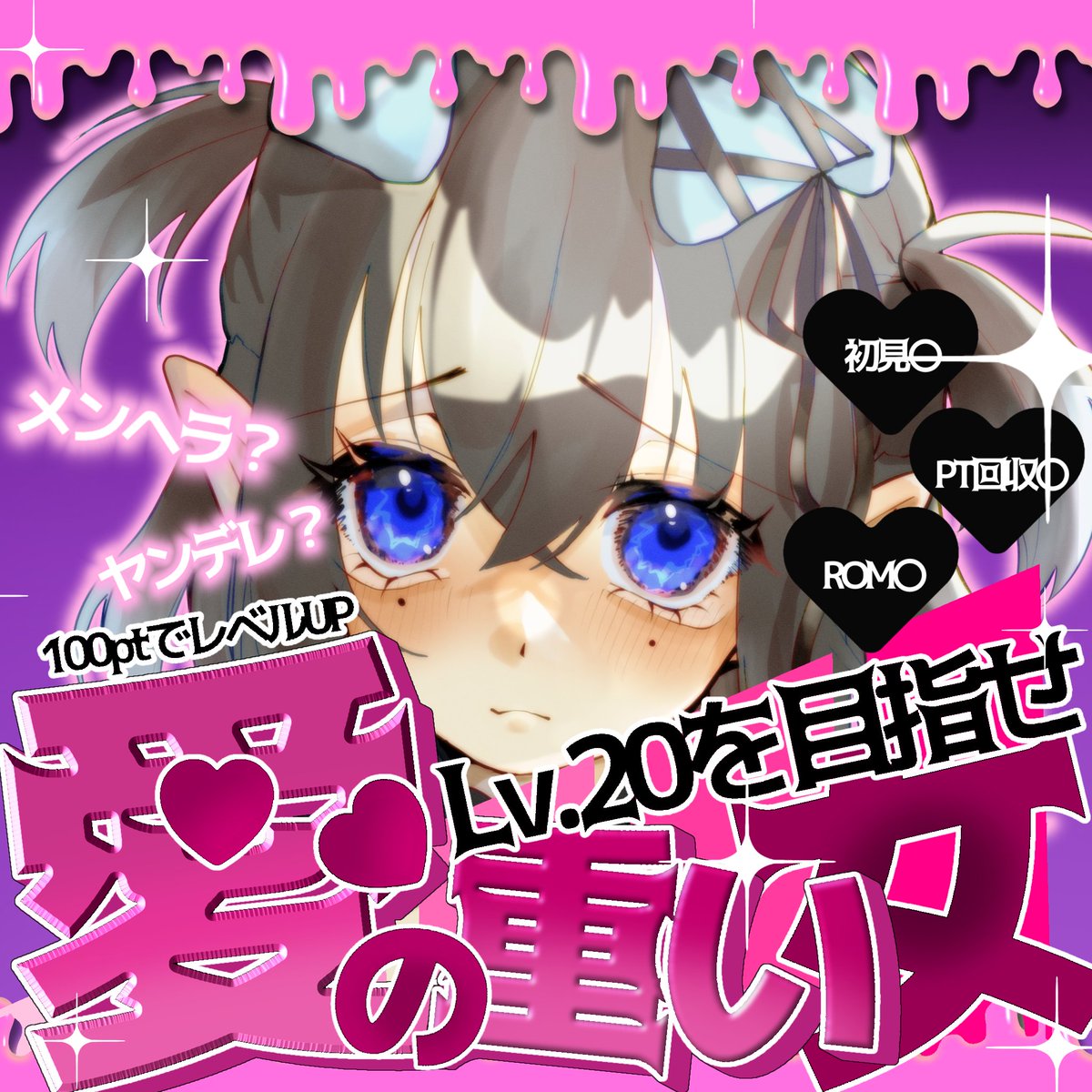 ねむたさま確認ページ♡ ⑅⃛ #配信告知 ✧• ─────────── •✧ ⏰ ☀8:00/⛅️12:00