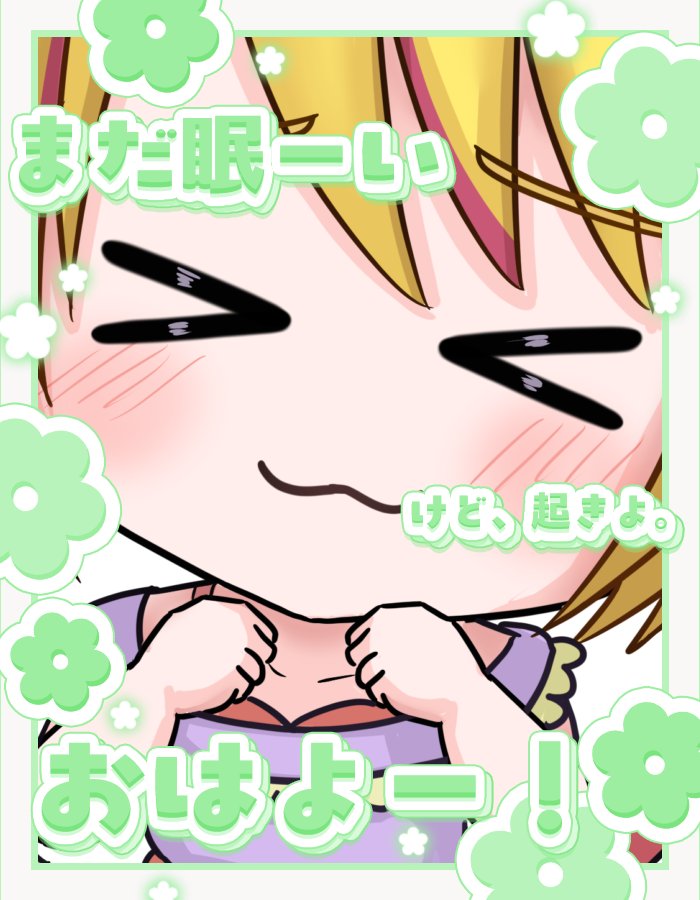 おはみさにゃん🐾🔔 やっと金曜日！！ 今日1日乗り切れば明日はお休み