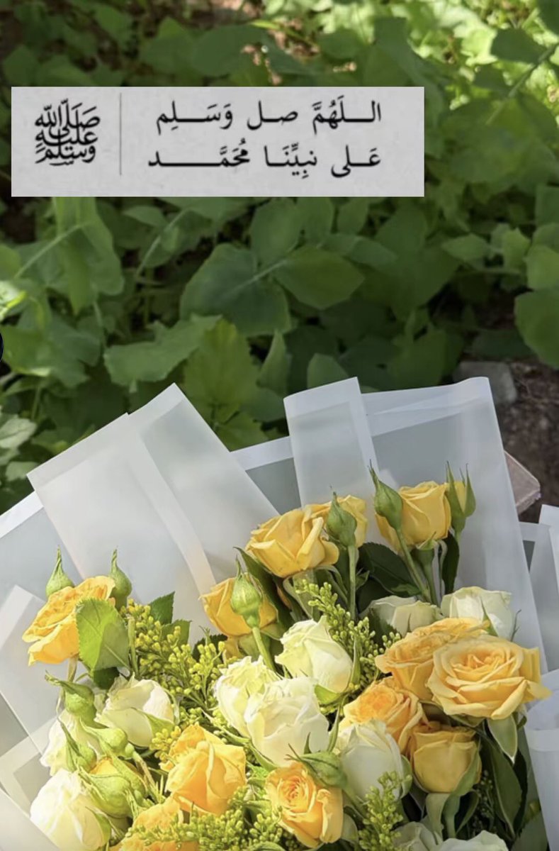 اللَّهُمَّ صَلِّ وسَلِّمْ عَلَى نَبِيِّنَا مُحَمَّد