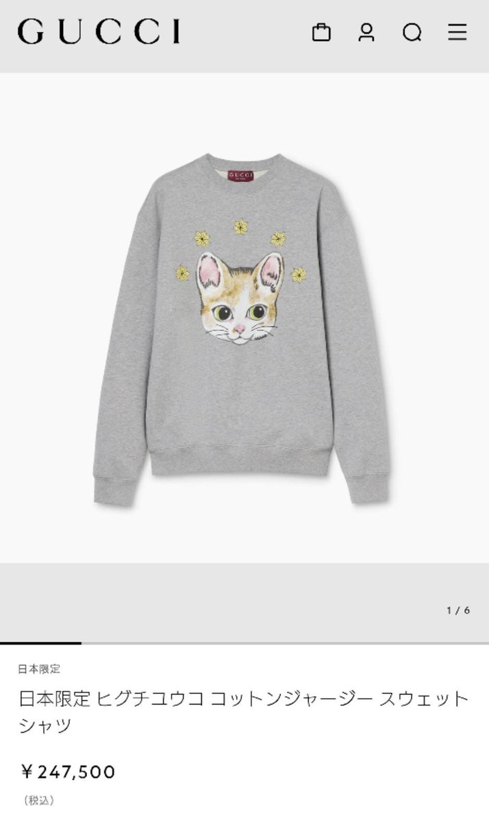 GUCCI ヒグチユウコ 猫プリント キッズ 長袖T 12/18m グッチ×ヒグチユウコ、シュールな“猫”を描いたキッズウェアやレザー