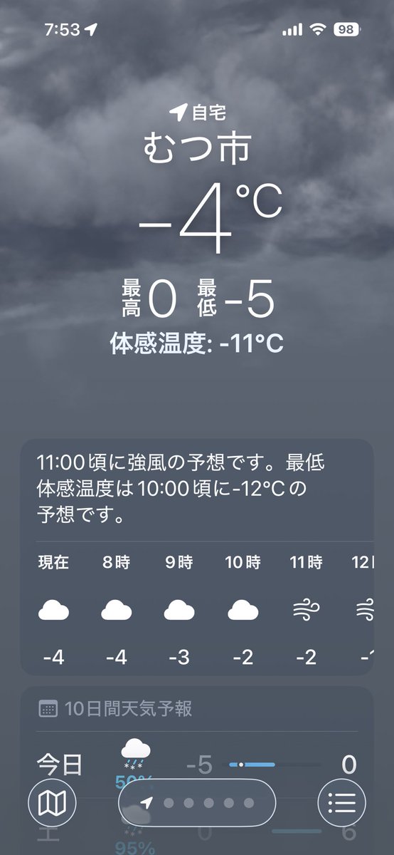 reinishikerry's tweet image. おはようございます😊
今朝のお店前
明日の営業のために朝から仕込み中です。
風も結構強くて体感温度はもっと低く感じます🥶
昨日はお友達と今年初menouさん
#むつ市
#蓮パン工房
#menou