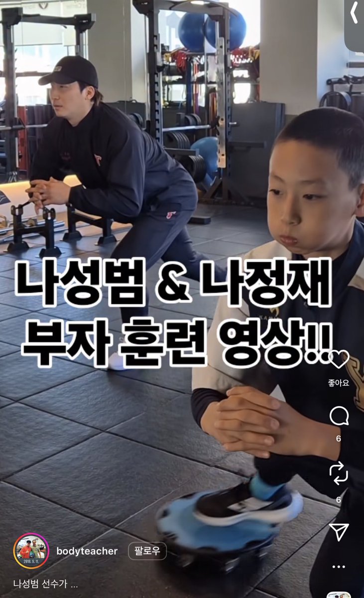 너흰 야구 보면서 릴스에 부자가 같이 훈련하는거 본 적 있어..?