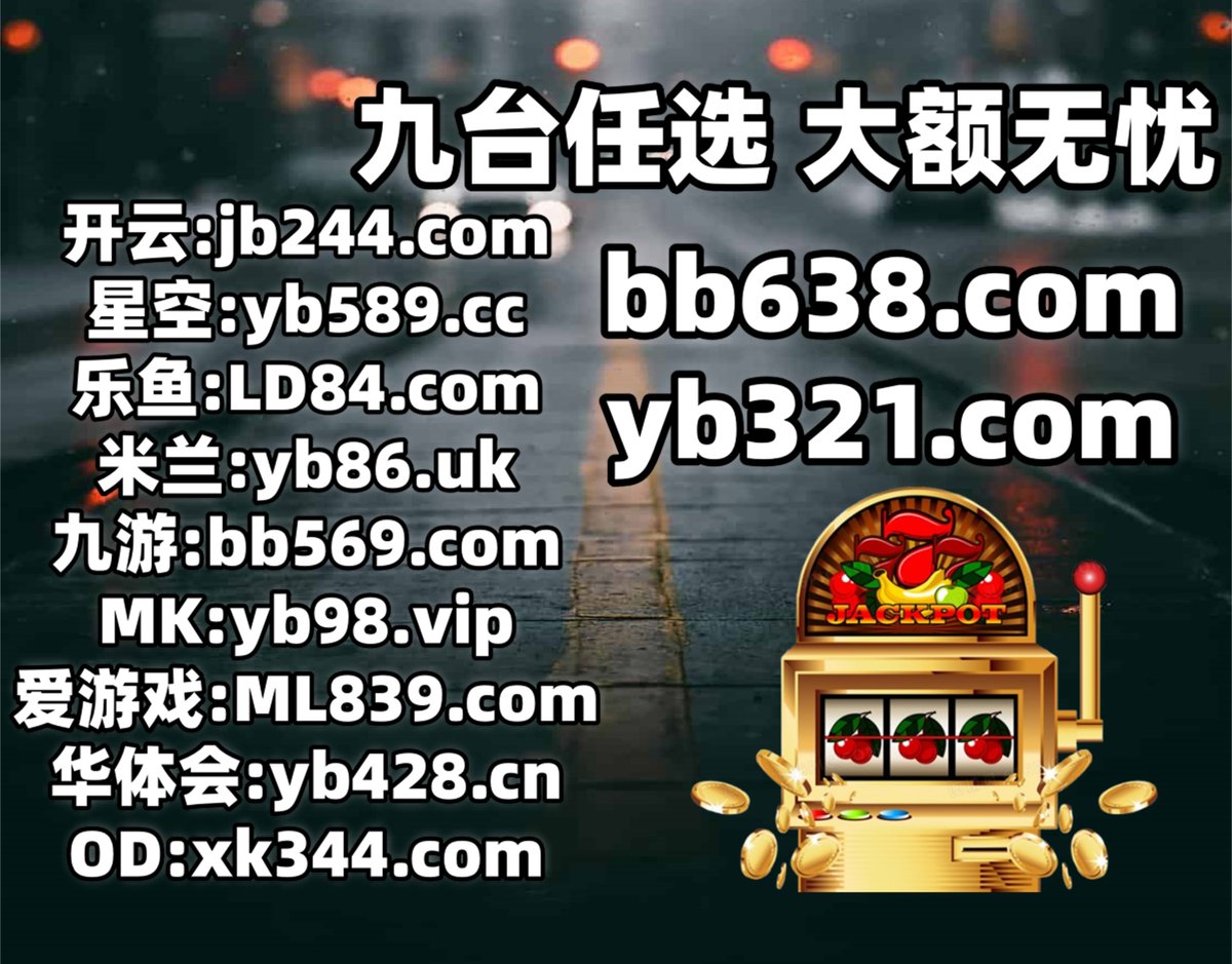 现在是早上6点59分
♍👙🍐🟥️ 
吉祥坊 🪻 星空体育 
365网址 
欧易 🦜 华纳国际 
百家乐