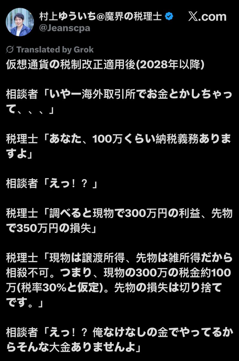 このままいくと、相殺できなくなりますよー まぁこれはここから議論されて変わる可能性がありますが