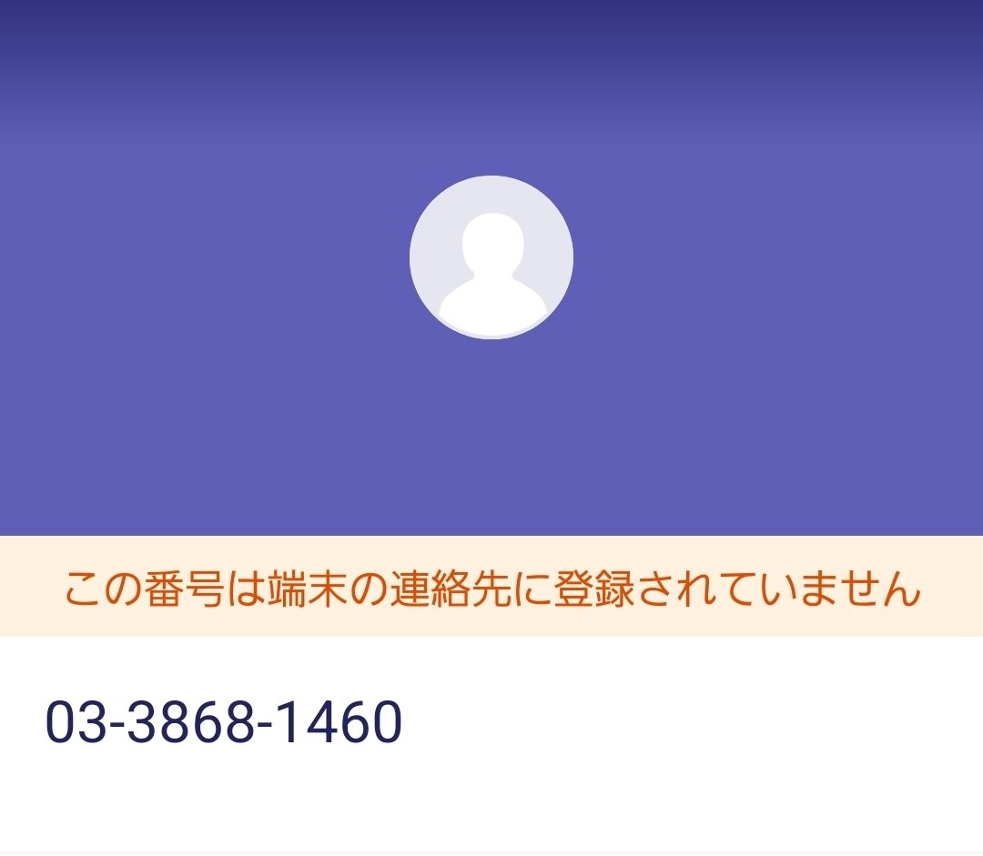 bitFlyer 下記のようなビットフライヤーのサポートから電話ありました。これは詐欺ですよね？