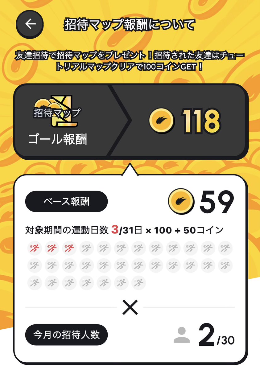 ヘルスリー招待コード公開✨️ 今月二人目の招待ハンターが誕生しました🐣 ありがとうございます😊 招待コードを入れてヘルスリーに登録 &チュートリアル完走で100コインが手に入ります🪙 cfsDo1L138287 #ヘルスリー #BCG #M2E #Soneium