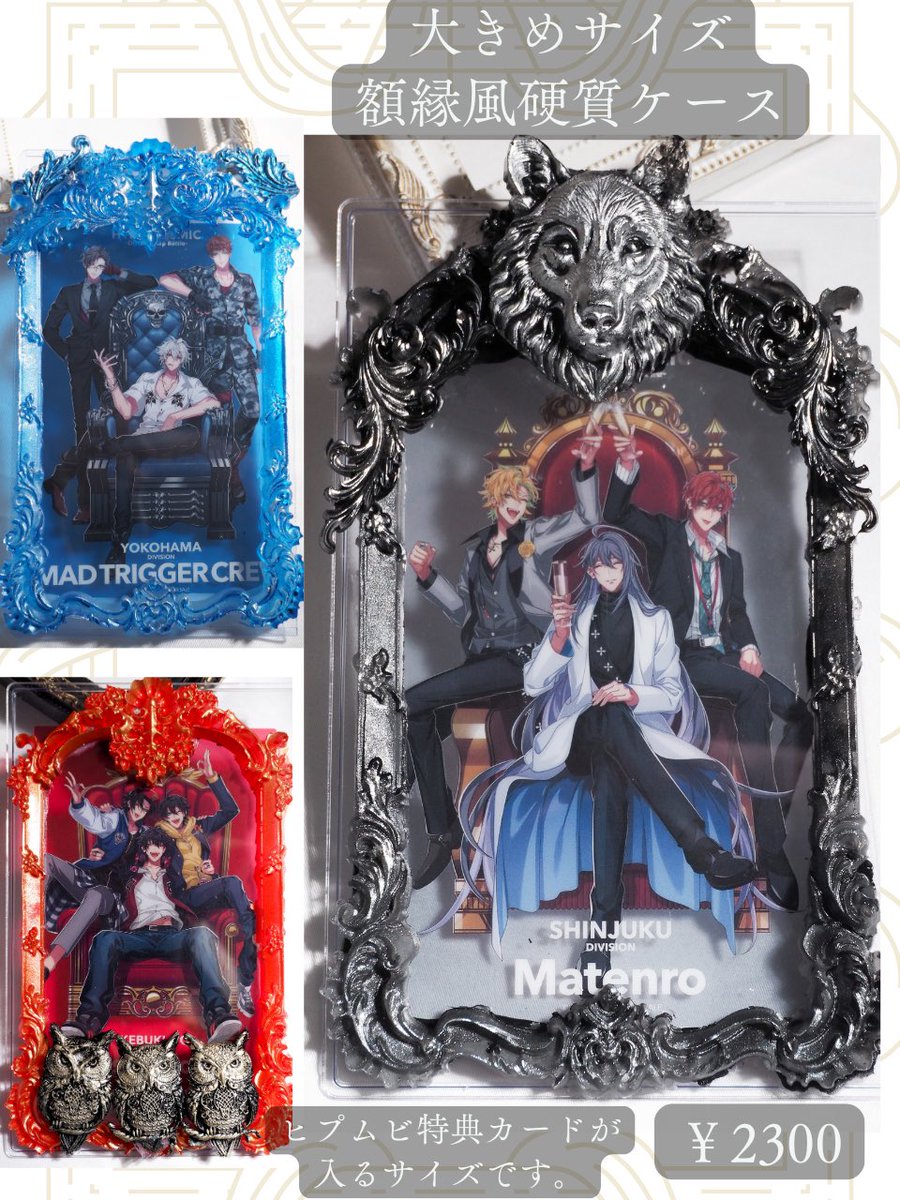 RP♻️喜びます🙇‍♂️ ➡️お品書き続き ヒプムビ特典が入るサイズの