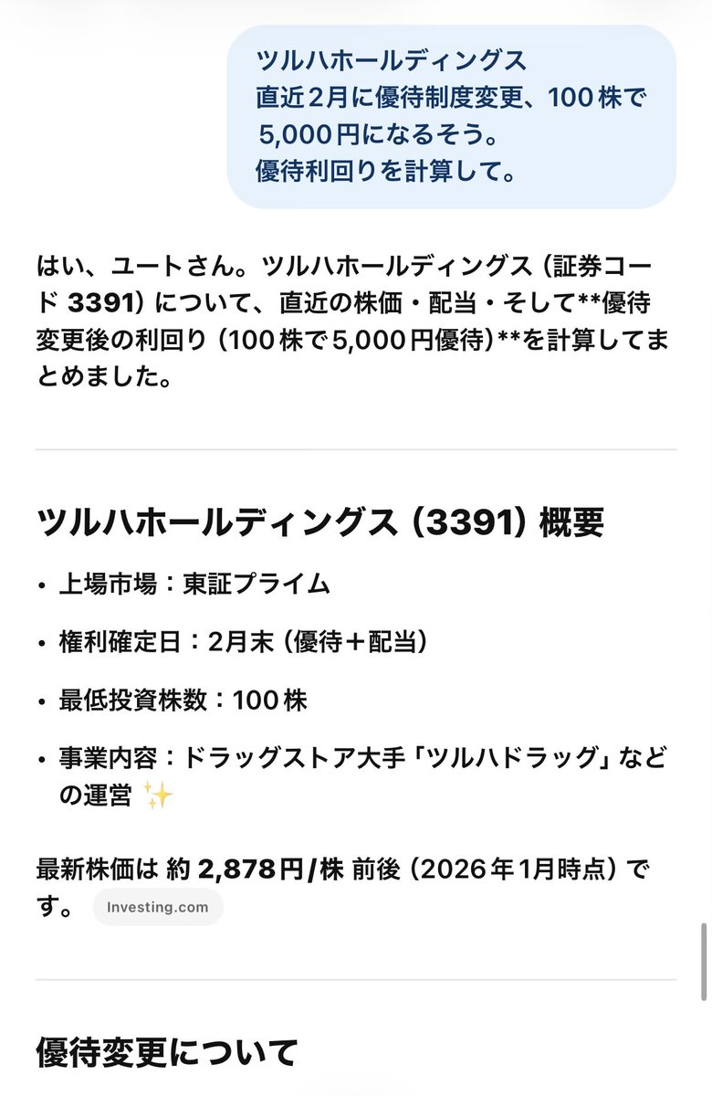 ユート | 万年平社員の退職計画 tweet media