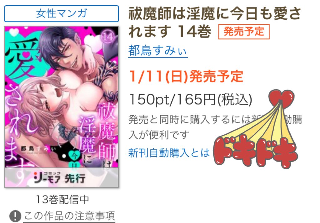 おはようございゴリマッチョ💪💪💪

今度の日曜日、1月11日にエクらぶ14話がコミックシーモア様にて先行配信しますー！！

そしてついに連載始まって1周年になります✨
これも読者の皆様、応援してくださってる皆様のおかげです🙇‍♀️✨
ありがとうございます🙇‍♀️

改めてなんか記念絵描きたい😋